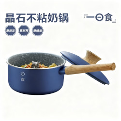 爱仕达 炒锅不粘日式一人食炒菜锅煎锅热汤煮奶系列平底燃气明火电磁通用 奶锅 16cm