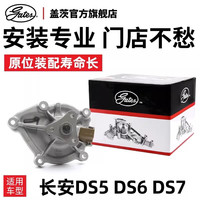 盖茨 GWP4011 汽车发动机冷却水泵