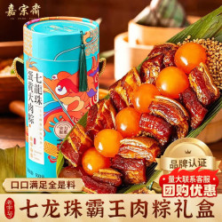 饼诚记 嘉宗斋七龙珠肉粽礼盒端午粽子礼盒送礼送父母2026新款大肉粽500g
