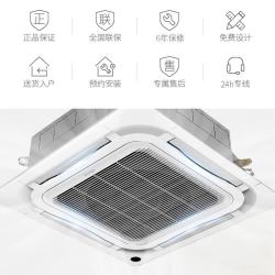 志高 天花机 中央空调商用 大5匹 一级能效220V变频冷暖
