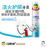 三金 西瓜霜护龈降火套装牙膏热销榜第一名