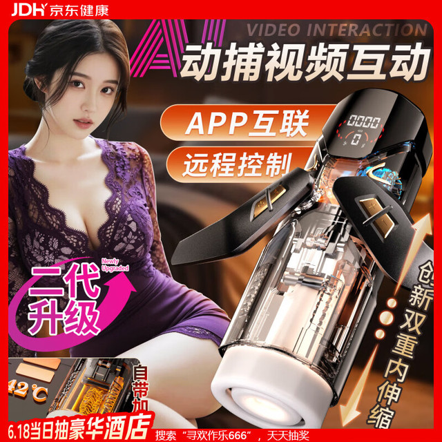 谜姬 2026最新款全自动飞机杯手办吮吸男生性成人专用自我慰器用品玩具