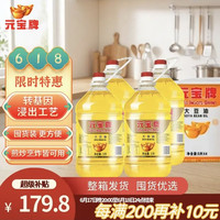 元宝牌 元宝 元宝大豆油 5L*4桶