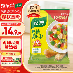 家乐 鸡精调味料 600g