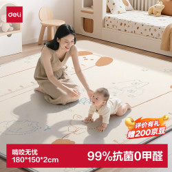 得力 爬爬垫爬行垫婴儿加厚环保无毒无甲醛宝宝一体地垫儿童玩具礼物