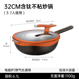 卡罗特 有钛不粘锅 32cm 加深方型炒锅
