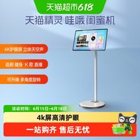 天猫精灵 哇哦闺蜜机27英寸ai平板可移动电视4k高清立体音随心屏
