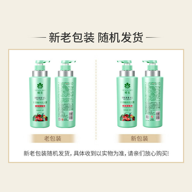 蜂花 正品植物精华护发素去屑止痒润泽丝滑精华素男女士通用无硅油发膜 本草润泽丝滑洗发露 500ml*1瓶