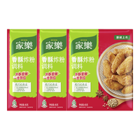 家乐 香酥炸粉调料 45g*3袋