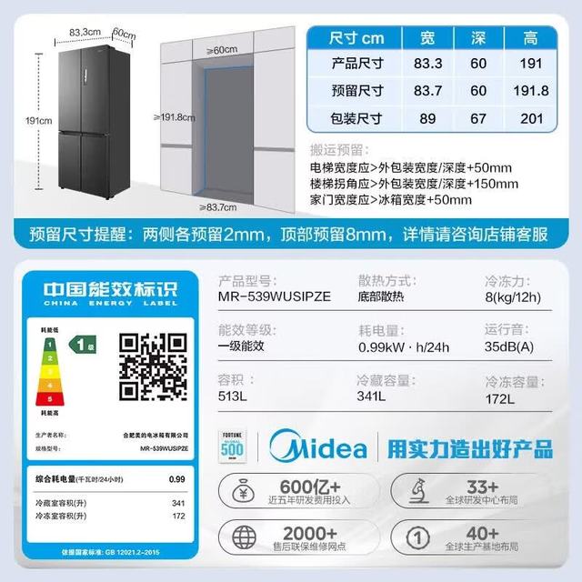 美的 M60小机皇539十字四开门冰箱自动制冰机513升双系统2.0超薄零嵌520姐妹款臻享十字|海贝黛