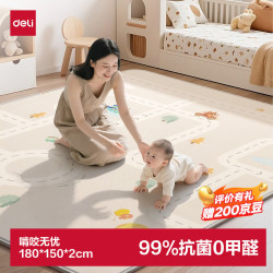 得力 爬爬垫爬行垫婴儿加厚环保无毒无甲醛宝宝一体地垫儿童玩具礼物