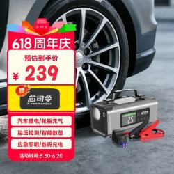 芯司令 车载应急启动电源充气泵一体机汽车搭电宝电瓶打气泵户外移动电源