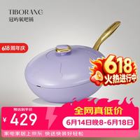 TIBORANG 冠屿氧吧锅不粘炒锅 绮梦红 32cm