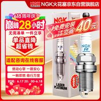 NGK 铂金火花塞四支骐达阳光轩逸奇骏逍客骊威启辰T60风神天籁包安装