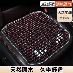 随途 R212-010A 汽车坐垫 酒红色方垫 冰凉透气
