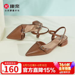 康奈 凉鞋夏季女士时尚都市凉鞋气质尖头后空凉鞋 18244071 杏色