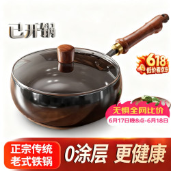 京严 章丘大肚铁锅家用炒锅不粘锅 22cm