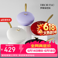 TIBORANG 梦蝶氧吧锅家用不粘锅炒锅 点绛红 32cm