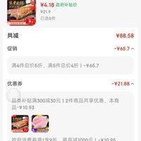 订单截图缩略图