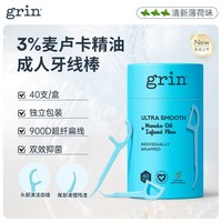 格润安 牙线棒独立包装便携薄荷成人牙线牙签线剔牙线家用扁线盒装