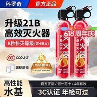 科罗奇 Korochi 科罗奇 MSWJ620C 车载灭火器 620ml*2