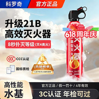 科罗奇 Korochi 科罗奇 MSWJ620C 车载灭火器 620ml