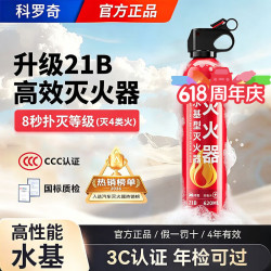 科罗奇 Korochi 科罗奇 MSWJ620C 车载灭火器 620ml