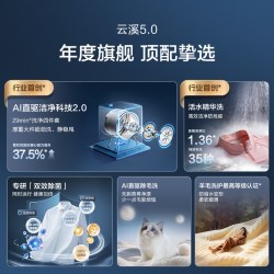海尔 [云溪5.0高配版 D3]海尔新品滚筒洗衣机全自动超薄10KG大容量洗脱