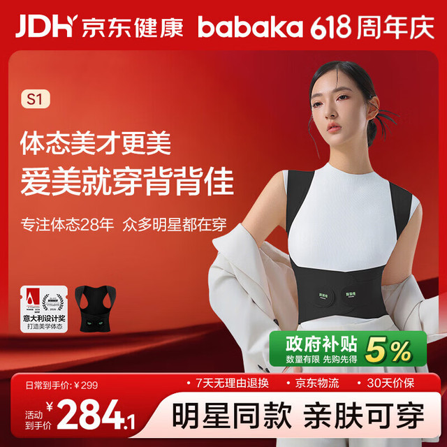 背背佳 无痕S1隐形矫姿带女士开肩改善塌背端正姿势带  柔雾黑