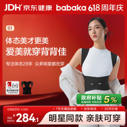 背背佳 无痕S1隐形矫姿带女士开肩改善塌背端正姿势带  柔雾黑
