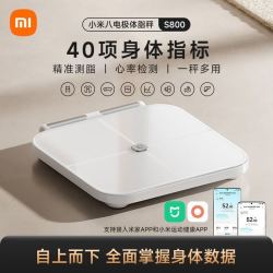 小米 3人团小米米家八电极体脂秤S800精准塑形计重电子体重秤