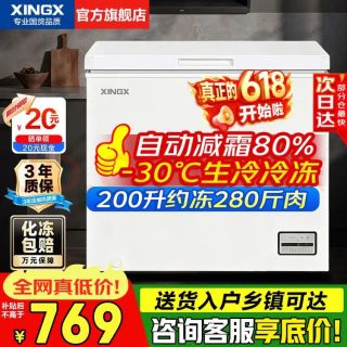 星星 冰柜200升大容量 减霜保鲜净味 一级能效 升级钢板内胆200DE