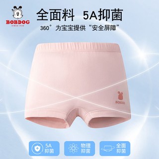巴布豆儿童莫代尔抗菌裆平角内裤