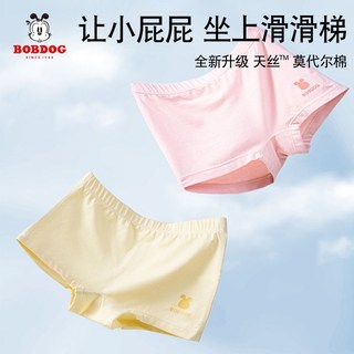 巴布豆儿童莫代尔抗菌裆平角内裤