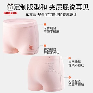 巴布豆儿童莫代尔抗菌裆平角内裤