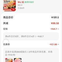订单截图缩略图