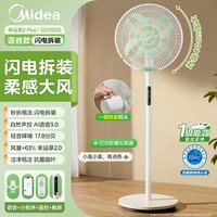 美的 FSA35YR 一级能效静音大风力 落地扇