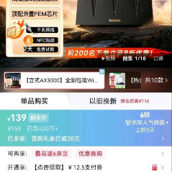 Tenda AX3000 千兆WiFi6穿墙增强路由器
