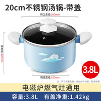 爱仕达 云朵猫系列 新不粘涂层 20cm 汤锅