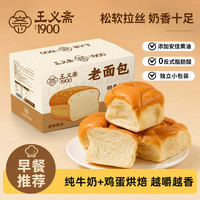 王义斋 牛奶拉丝老面包 600g 营养早餐手撕新鲜独立包装