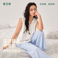 安之伴 凉感入眠 2026新款 纯棉圆领背心休闲家居服