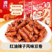 源氏 红油豆卷 400g 加2包试吃 共约22小包 油泼辣子味辣条