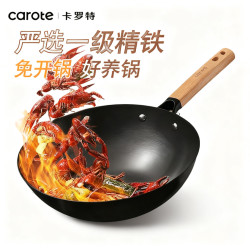 卡罗特 铁锅炒锅无涂层精铁家用炒菜锅30cm