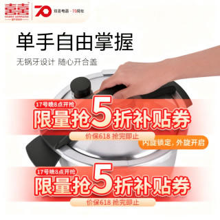 双喜 高压锅304不锈钢4-6人/6L