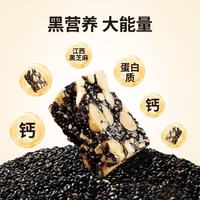 宅家食光：黄老五 奇亚籽无糖黑芝麻酥 450g 休闲零食