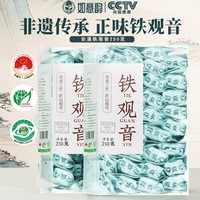 如意韵 茶叶正宗清香型安溪正味铁观音 250g