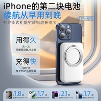 Niye 磁吸充电宝超薄小巧便携移动电源适用苹果16promax手机MagSafe支架15pro大容量14无线快充