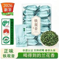 如意韵 茶叶清香型安溪非遗正味铁观音 90g