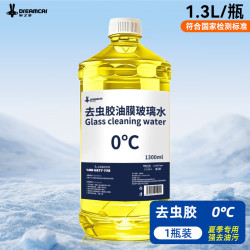 轩之梦玻璃清洁剂汽车玻璃水强力去油膜四季通用夏季雨刮水雨刷冬季防冻 1.3L-清晰视野洁净无痕