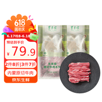 东来顺 内蒙古原切牛肋条2斤 炖煮食材 生鲜牛肉 中华 内蒙原切牛肋条2斤